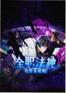 夏日重现番外日番免费播放